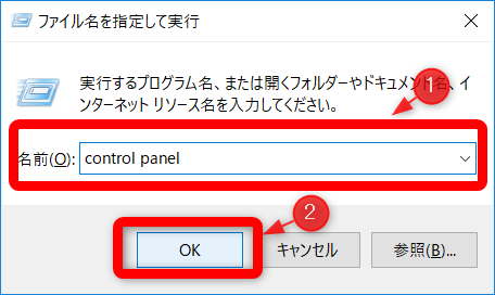 初心者 コントロールパネルを5秒で開く ショートカット