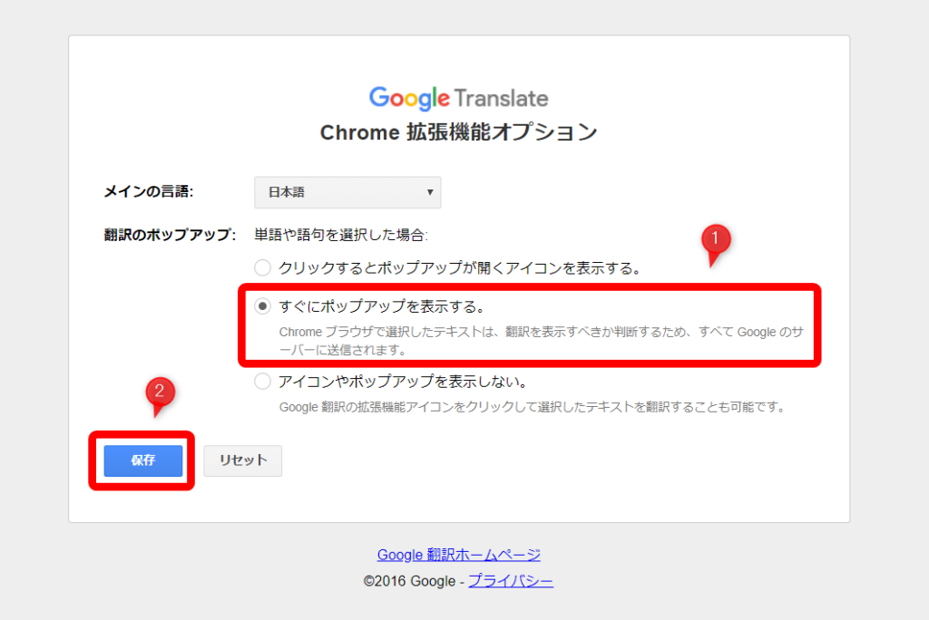 Google翻訳を使ってサイトの一部だけ翻訳する方法 拡張機能