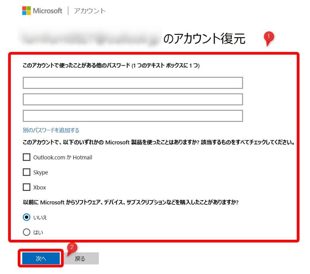 Office Windows10でofficeのライセンスコードを紛失した 復旧方法