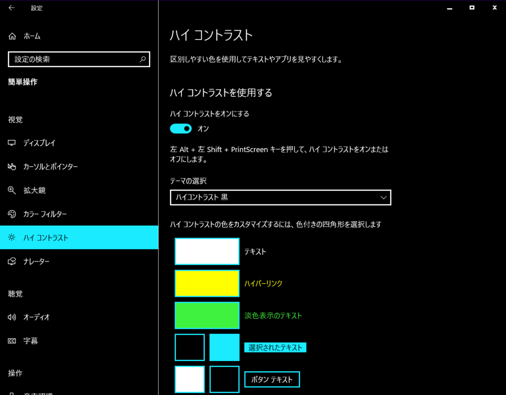 メモ帳 背景色を黒くする方法を紹介します Windows10