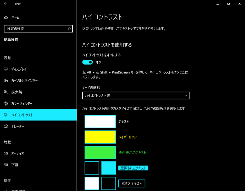 メモ帳】背景色を黒くする方法を紹介します【Windows10】