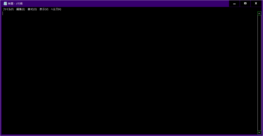 メモ帳】背景色を黒くする方法を紹介します【Windows10】