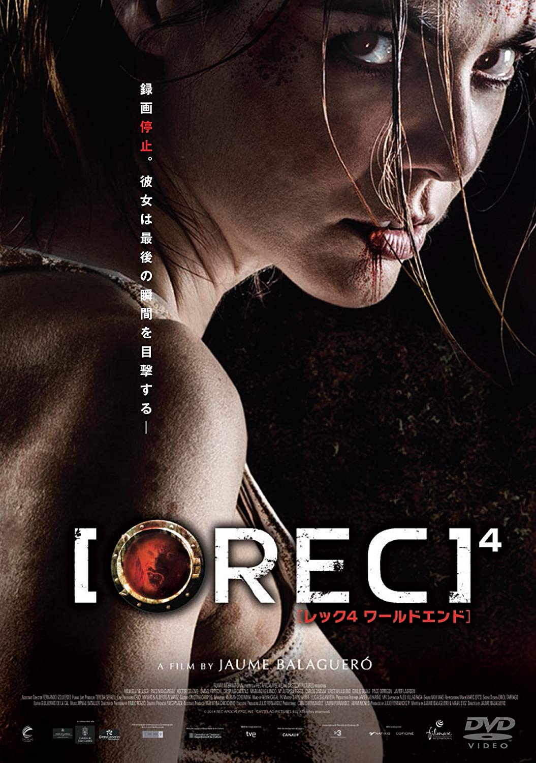 10秒ネタバレ Rec4のネタバレとレビュー 映画